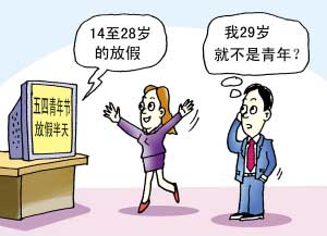 “老板，今天我有权休半天假。”CFP供图