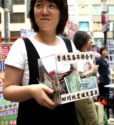 17日，香港众多团体走上街头，为四川地震灾区募捐。（图：香港《大公报》）