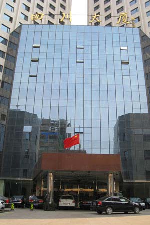 北京四川大厦历史图片