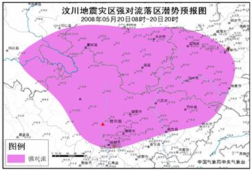 四川汶川地震災區氣象服務專報(組圖)