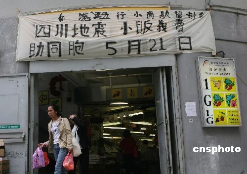 香港各部門迅速反應 在四川地震災區全力救災