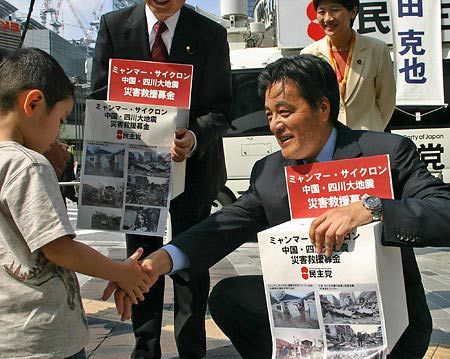 日本民主党议员在街头为四川地震灾区组织募捐活动