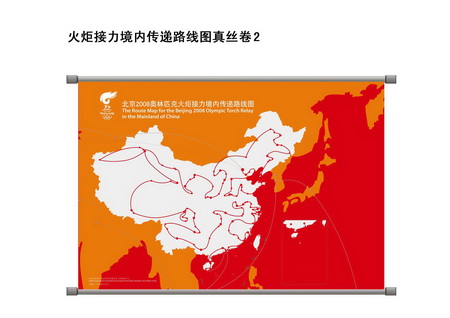 380产品简要介绍:2008年北京奥运会火炬接力境内传递路线图真丝卷,既