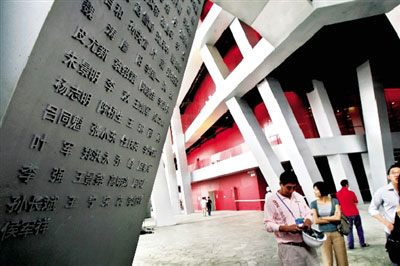 “鸟巢”纪念柱的背面刻满了建设者的名字。本报记者 范继文 摄 