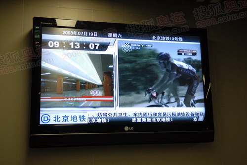 走廊里面的液晶电视可以实事播送奥运战况