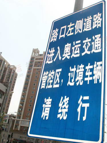 路邊繞行標示圖