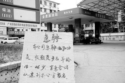 金贵加油站是广州少有的仍在经营的民营加油站