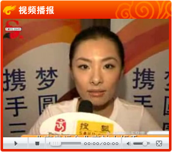 视频：专访刘璇 宣扬体操精神祝福健儿
