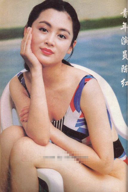 陈红20岁照片图片