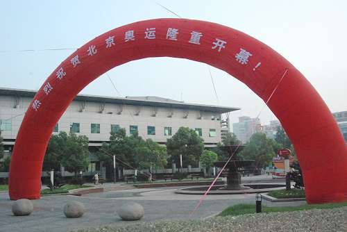 nanjingaoyun8yue8ri (10)