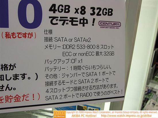 338MB/sȡ32GB DDR2ڴ̬Ӳչʾ