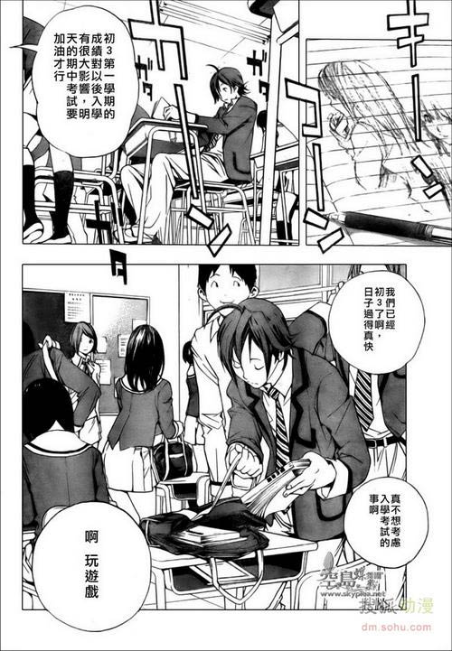 美羊羊生宝宝动画视频_中村明日美子 同级生动画截图_息子揉美人母中