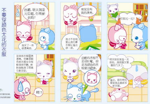 不要穿颜色太花的衣服