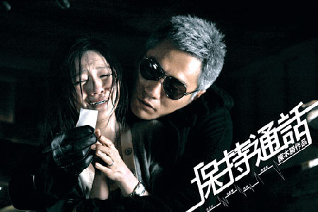 《保持通话》十一上映 刘烨挑战绝对大反派(图)