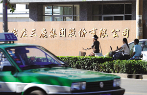 三鹿集团紧急召回问题奶粉。