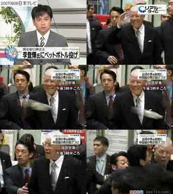 去年李登辉访日时在成天机场遭到中国公民投掷饮料瓶抗议