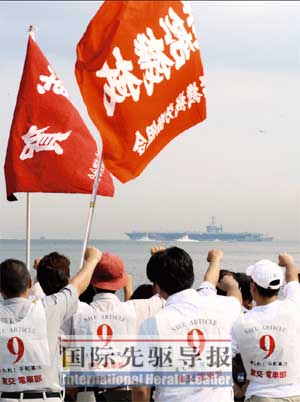 日本民众抗议“华盛顿”号抵达。法新社