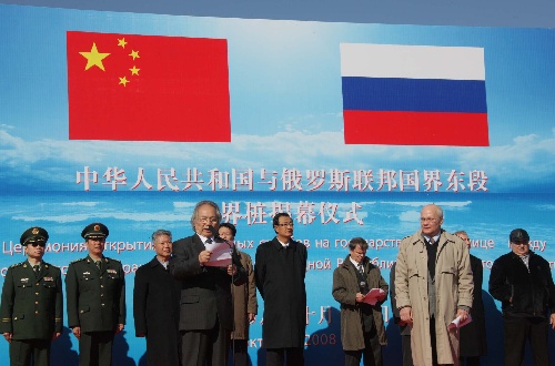 中俄举行国界东段界桩揭幕仪式(图)