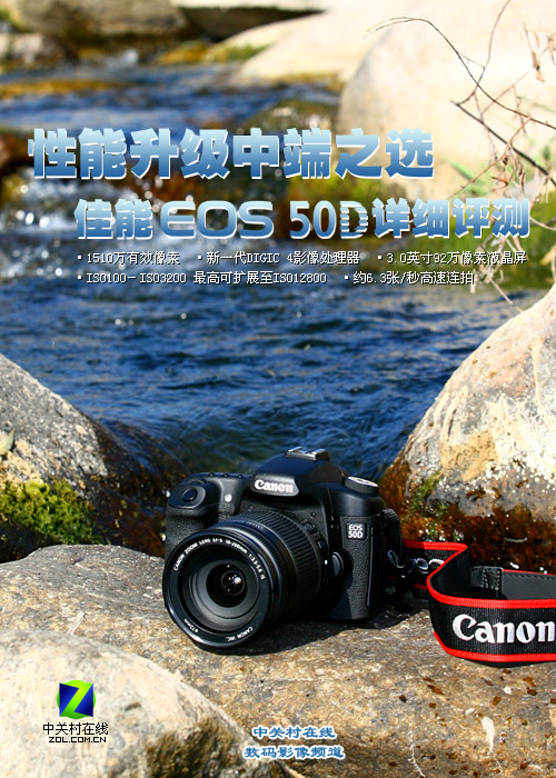 ж֮ѡ EOS 50Dϸ 