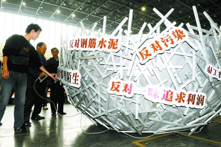 房产商的这个展品很有创意 商报记者 周敏/摄