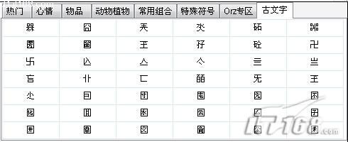 看我百變火星文 娛樂,實用都貼心