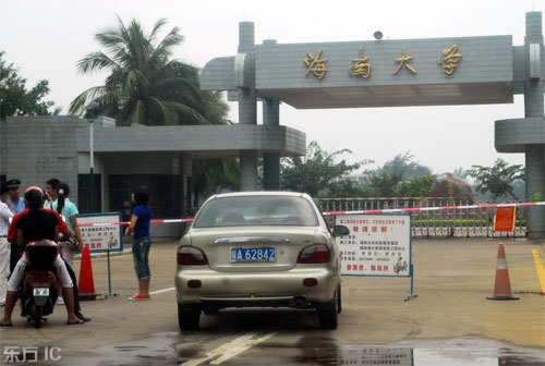 2008年11月4日，海南大学东大门放置着“因施工请谅解”等告示牌，设警戒线和专门人员，阻止外来人员和车辆进入。