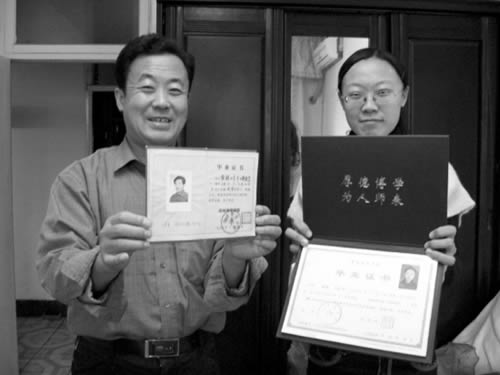 1994年毕业证图片