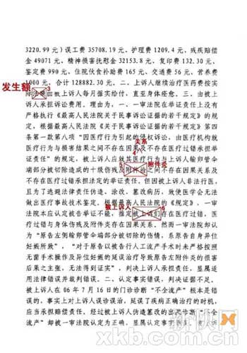 法院判決書現低級錯誤 人工流產成工人流產(圖)