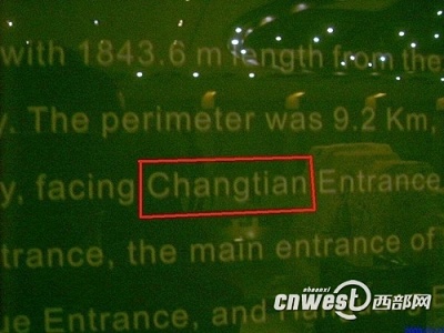Changtian EntranceţôChangtianˣǡChengtian