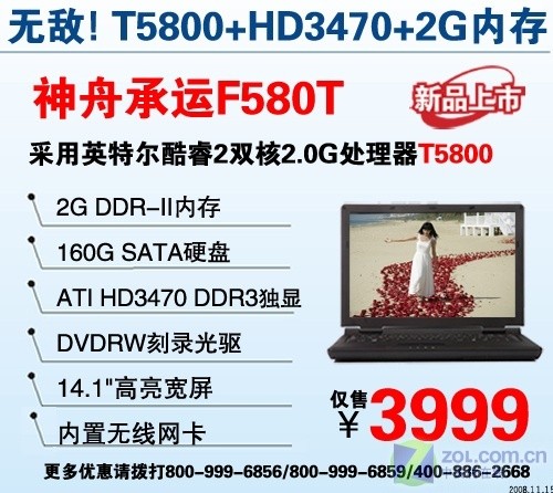 T5800оHD3470 F580T3999Ԫ 