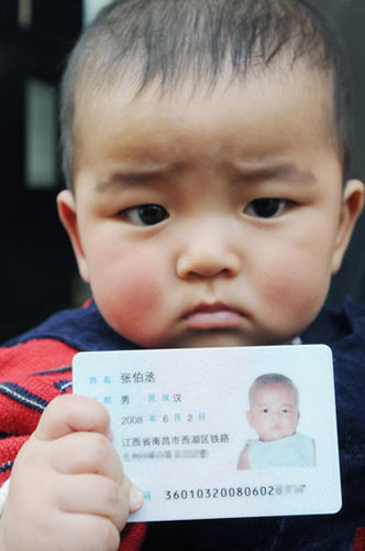 全国最小年龄身份证的主人张伯丞小朋友手举自己的身份证。