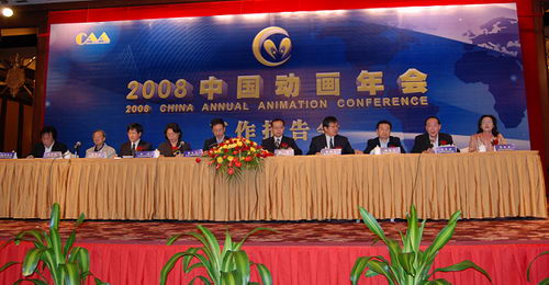 2008中国动画年会于12月3日至4日在广州举行，会上既总结了2008年学会的工作情况，也展望了2009年学会的工作设想。