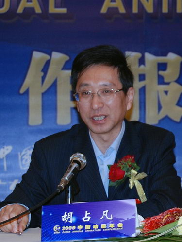 国家广电总局副局长胡占凡