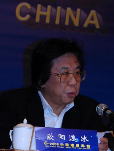 学会常务副会长欧阳逸冰