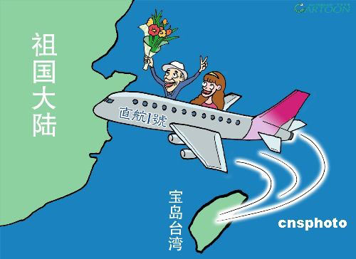 台湾地图 漫画图片
