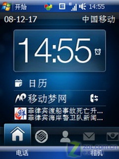 մTouch/HTC Touch3GˮԱ 