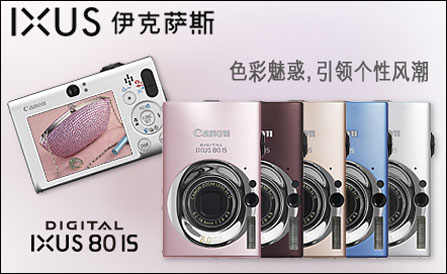 IXUS 80 ISɫ