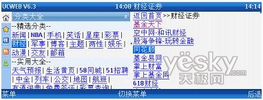 手机可成金融理财服务好帮手