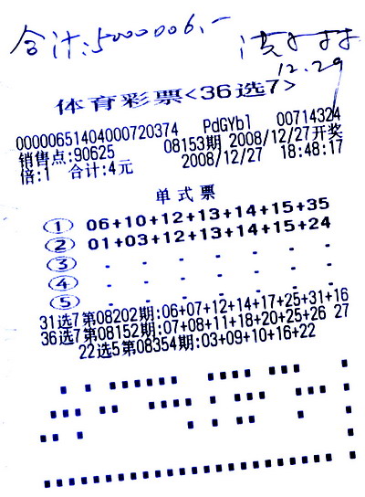 機選博得500萬元大獎 福建36選7特等獎得主現身