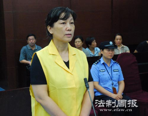 宣判女犯罪嫌疑人图片