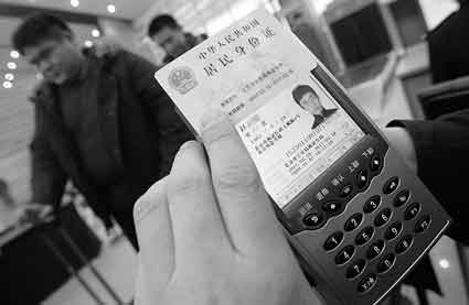 国内要闻 时事  铁警追查逃犯首用刷卡机   样子像手机身份证往机器