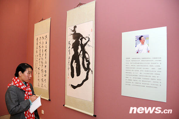 北京八人作品展在中国美术馆开幕(组图)