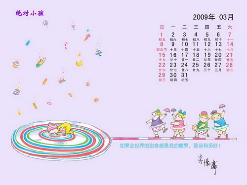 03月
