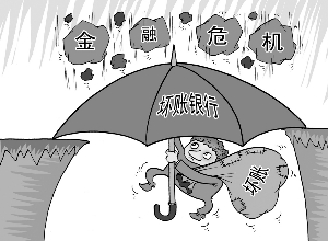 欧洲央行"坏账银行"可行(图)