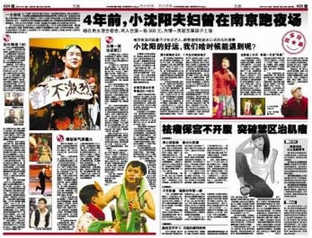 小沈阳登上2月3日出版的《现代快报》