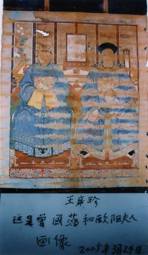巨幅布质曾国藩夫妇画像。