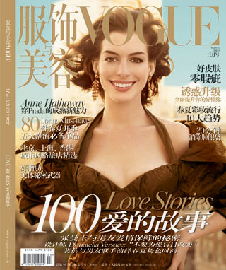 Vogue》3月号特别呈献--100个爱的故事-搜狐娱乐