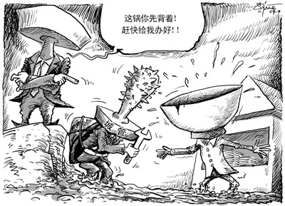 砸饭碗图