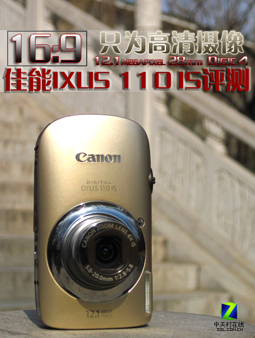 IXUS 110 IS 