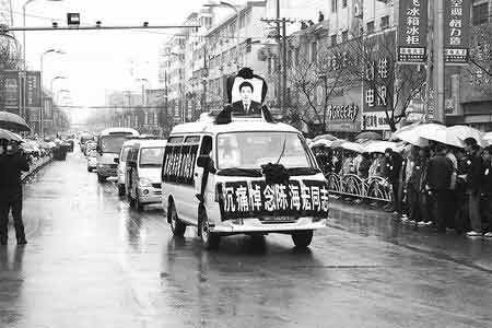 市民悼念陈海宏
